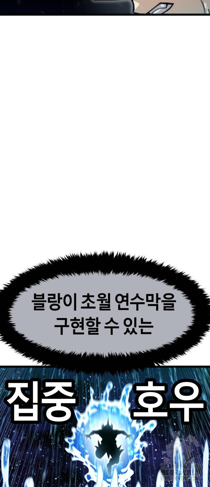 갓트 67화 21