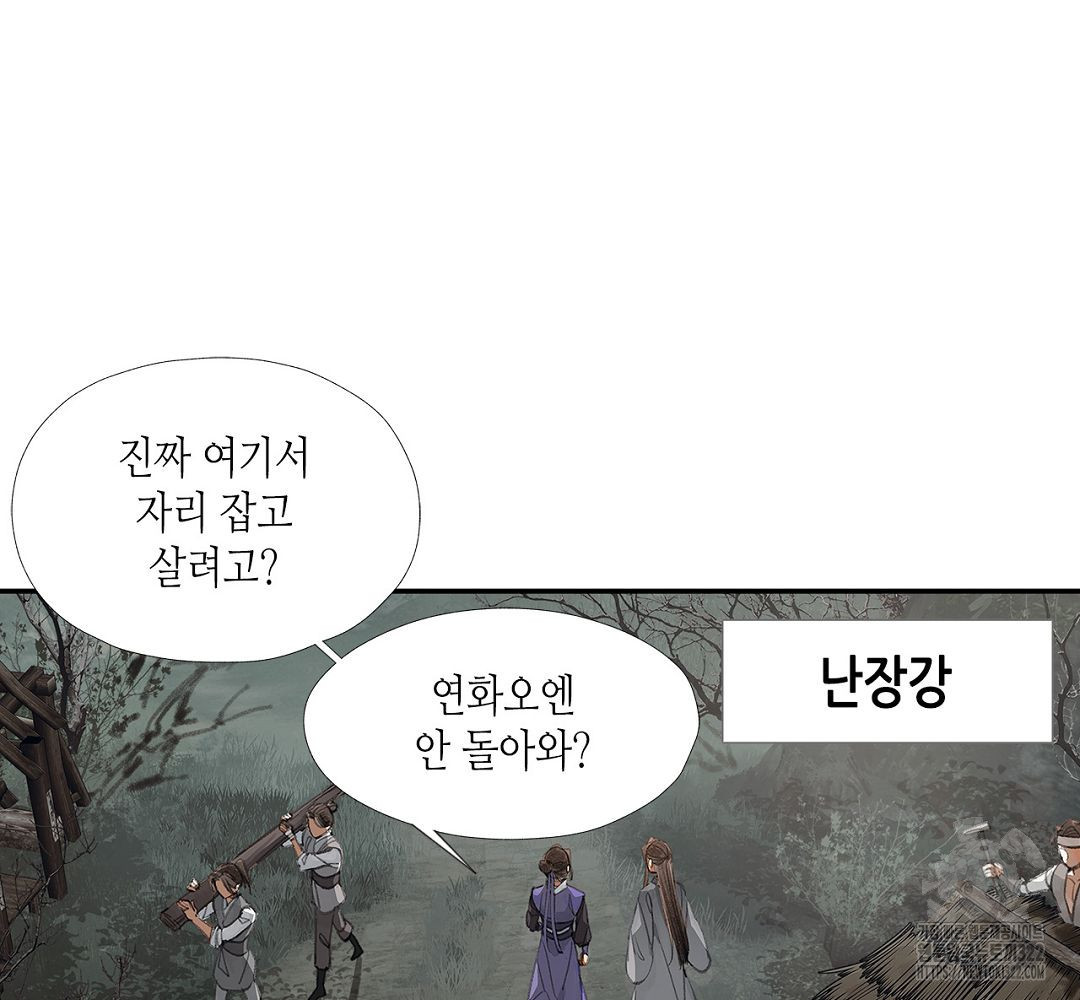 마도조사 196화 3