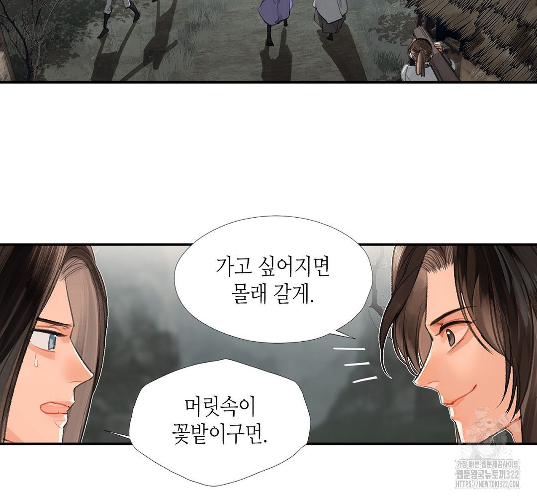 마도조사 196화 4