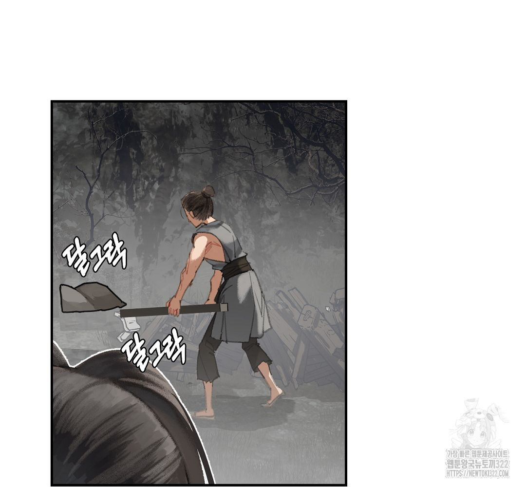 마도조사 196화 5