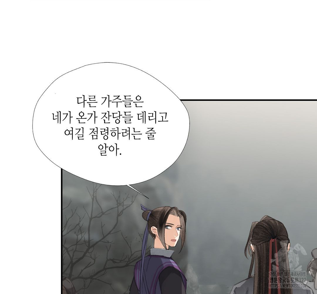 마도조사 196화 6