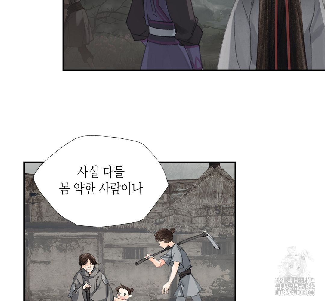 마도조사 196화 7