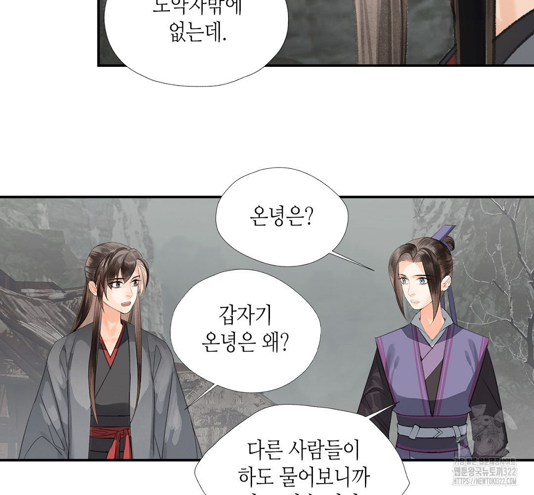 마도조사 196화 9