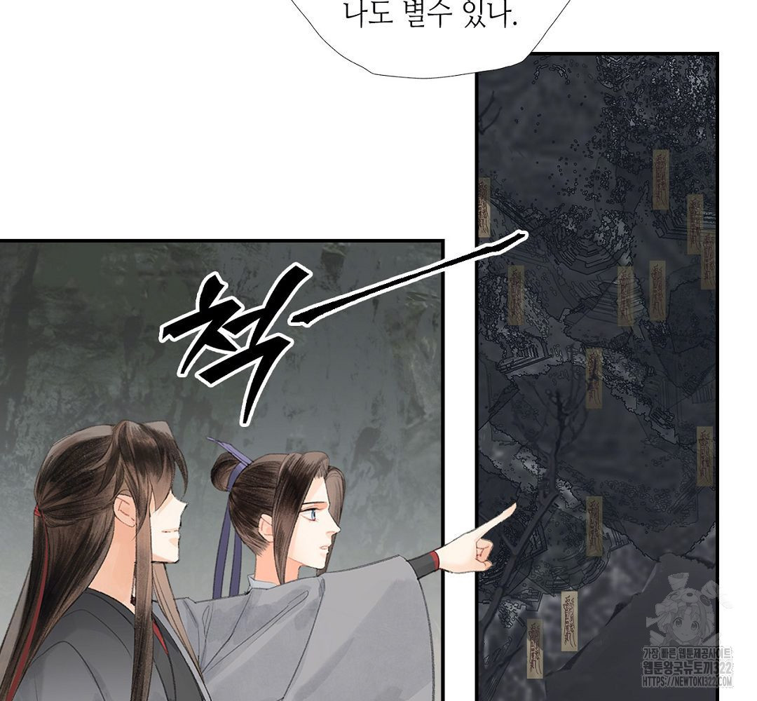 마도조사 196화 10