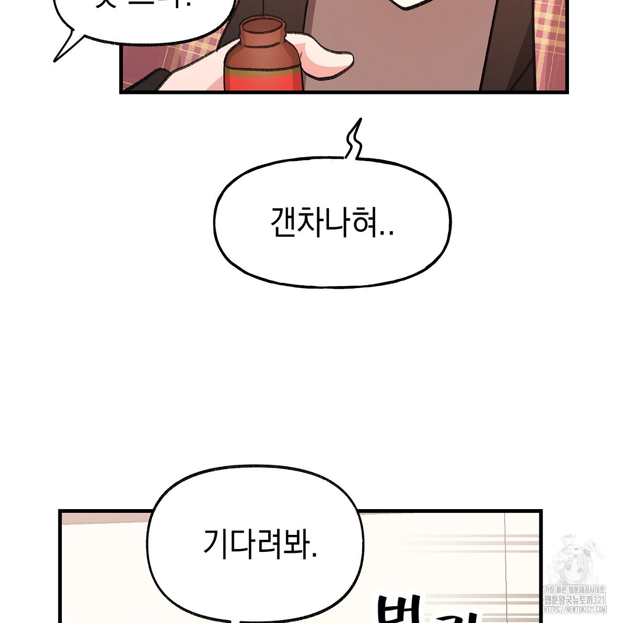음란한 핑크XX 4화 19