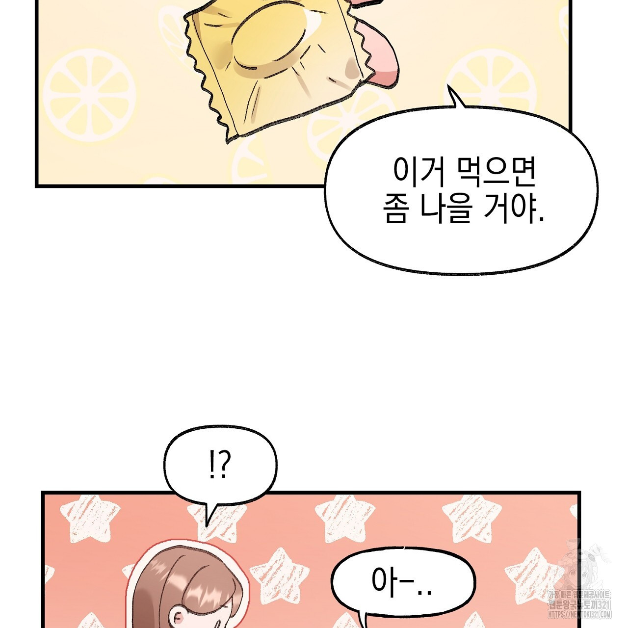 음란한 핑크XX 4화 23