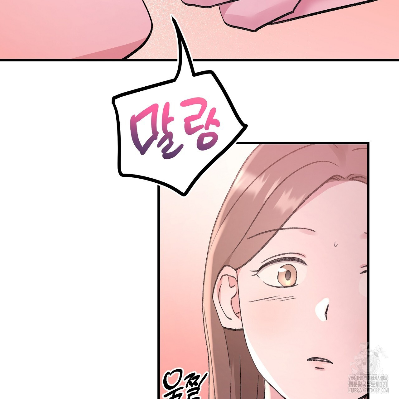 음란한 핑크XX 4화 32