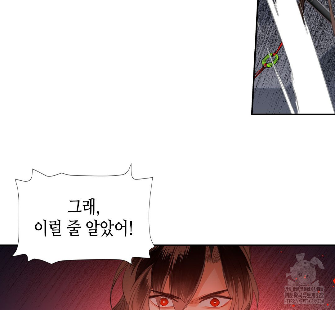 마도조사 208화 5