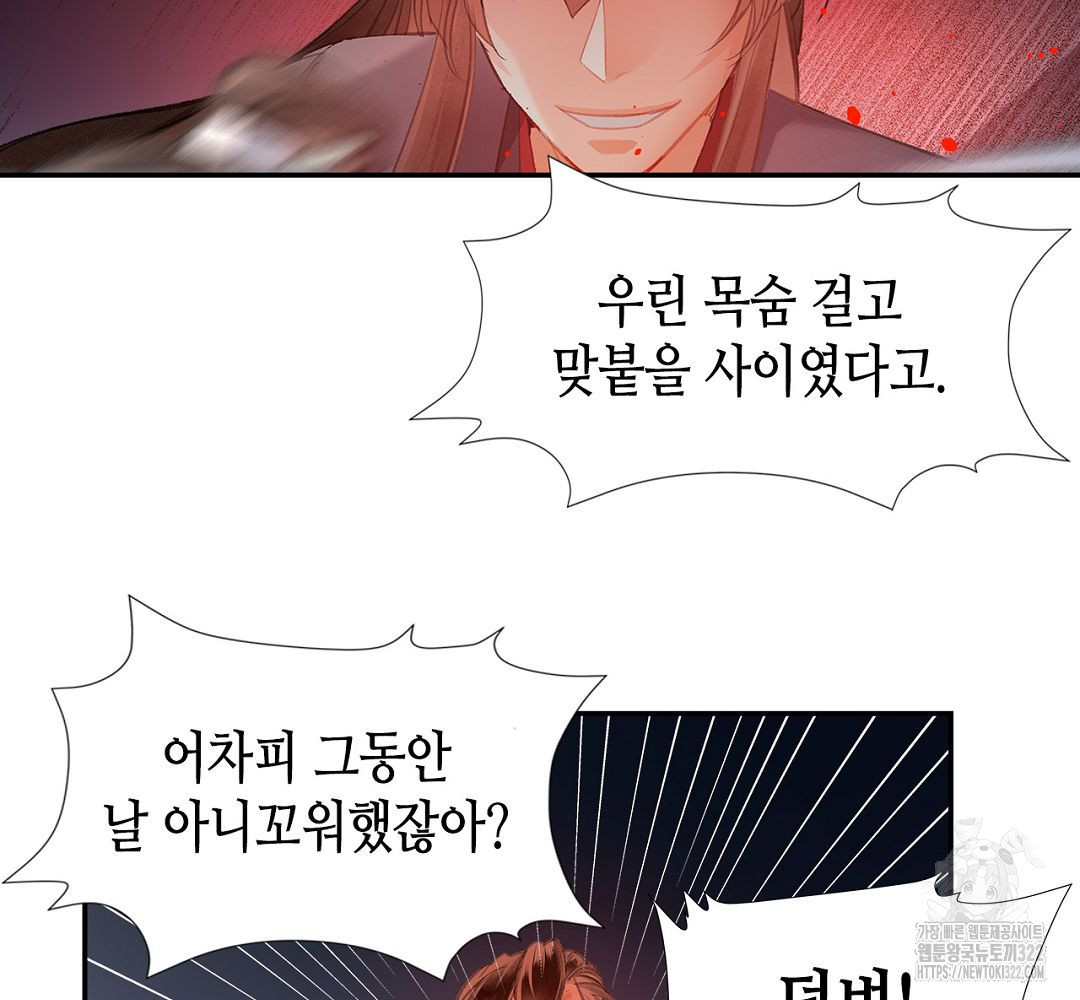 마도조사 208화 6