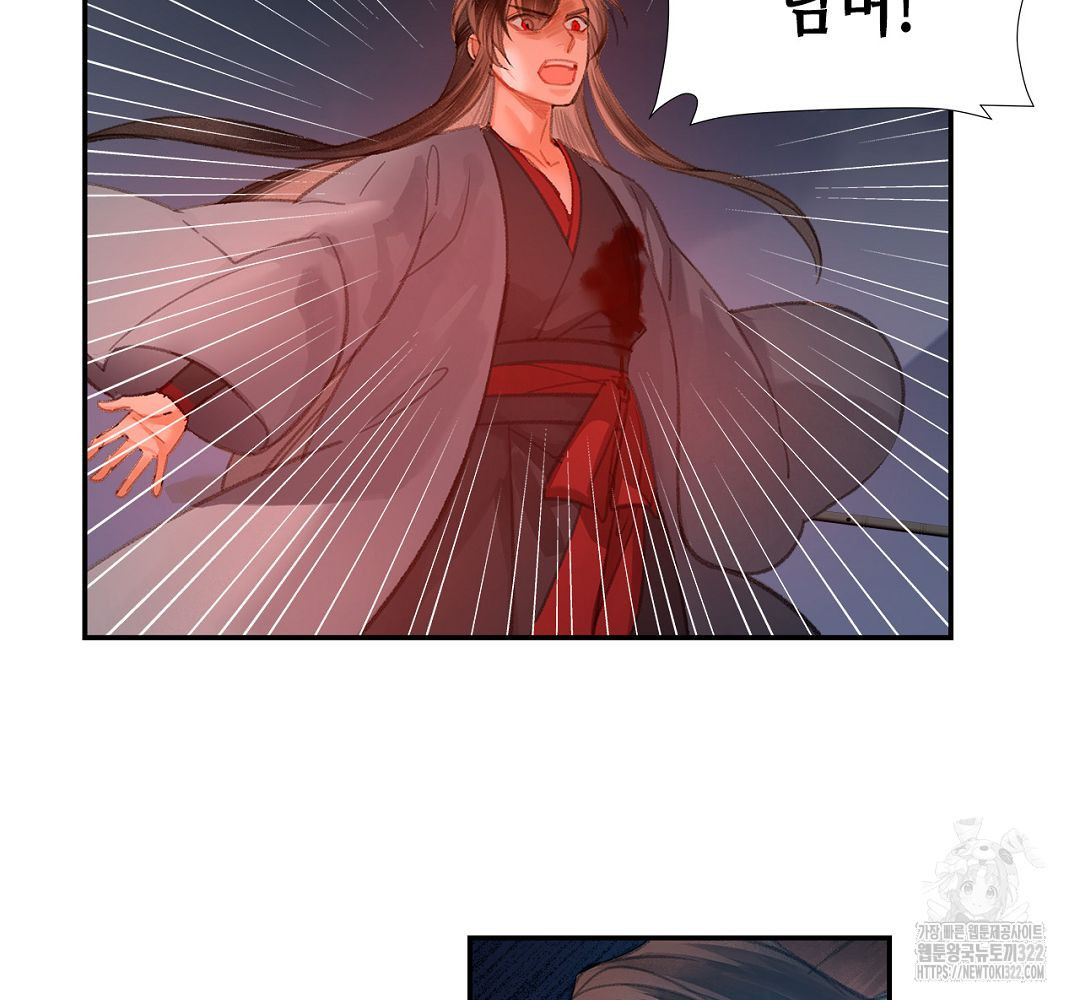 마도조사 208화 7