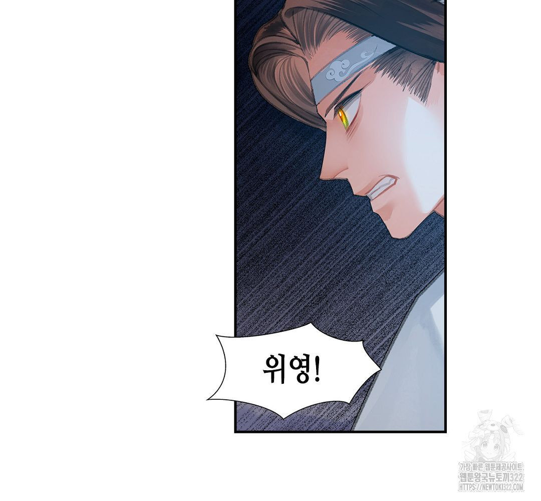 마도조사 208화 8