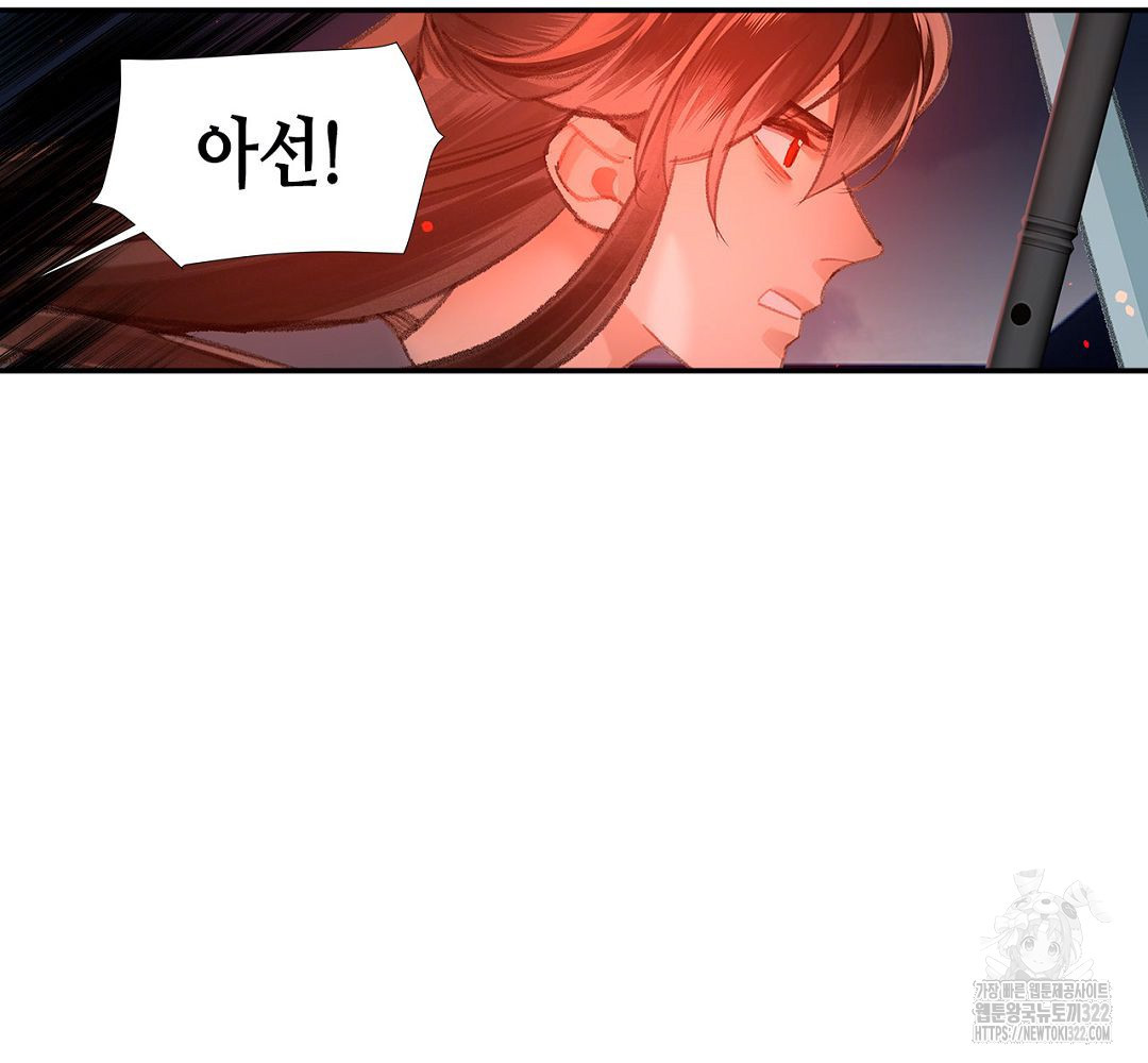 마도조사 208화 10