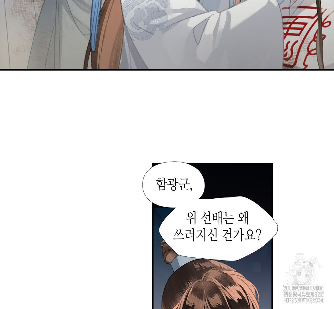 마도조사 218화 4