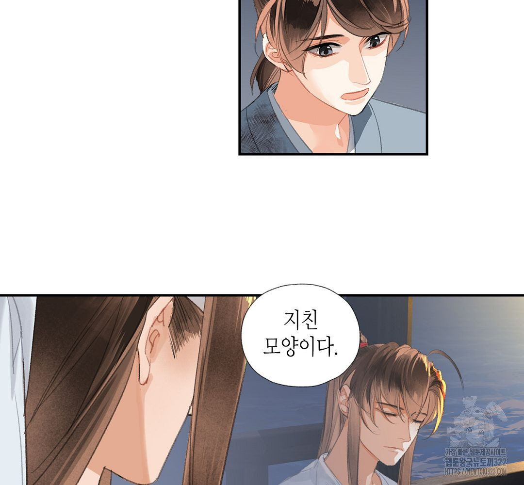 마도조사 218화 5