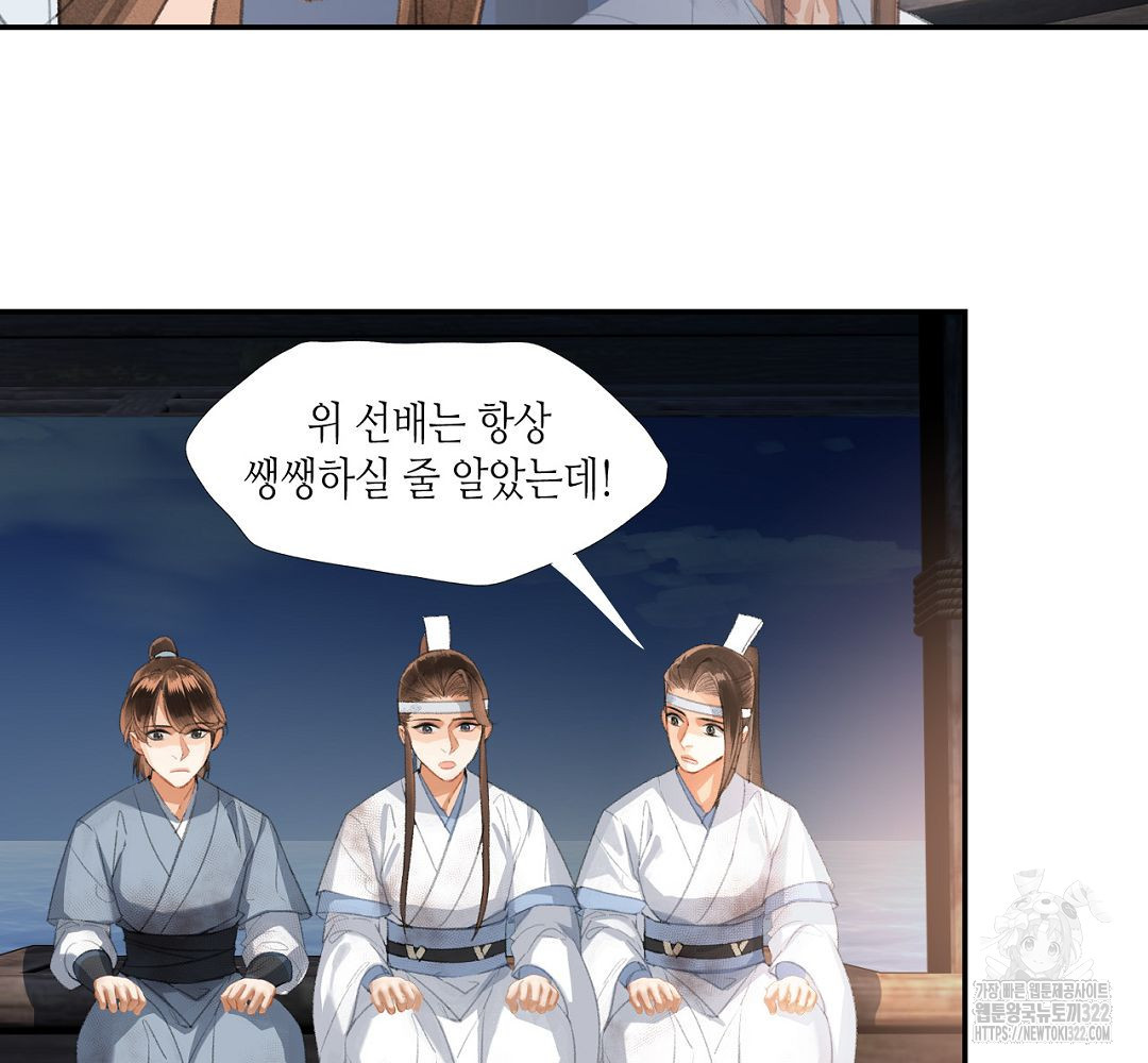 마도조사 218화 6