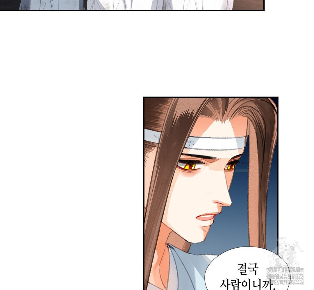 마도조사 218화 7