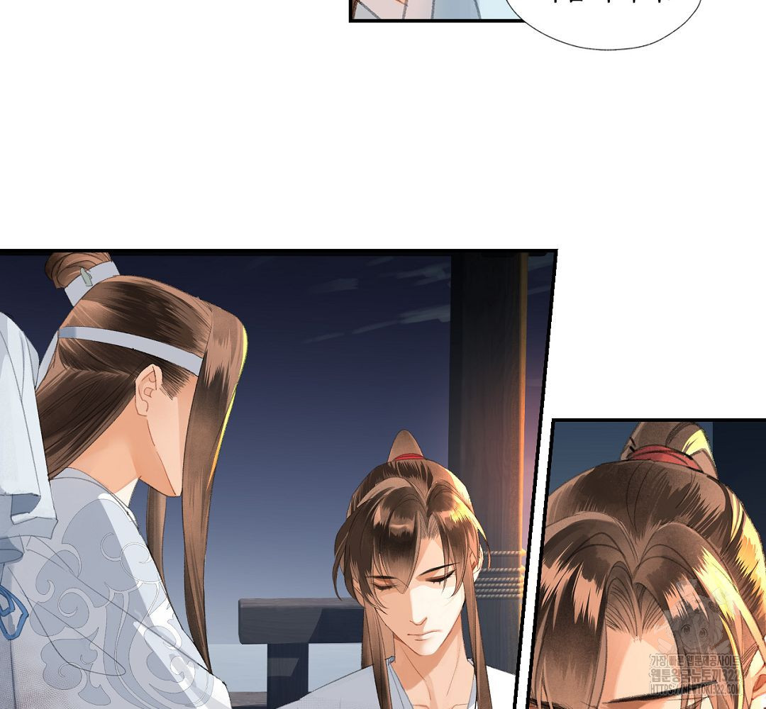 마도조사 218화 8