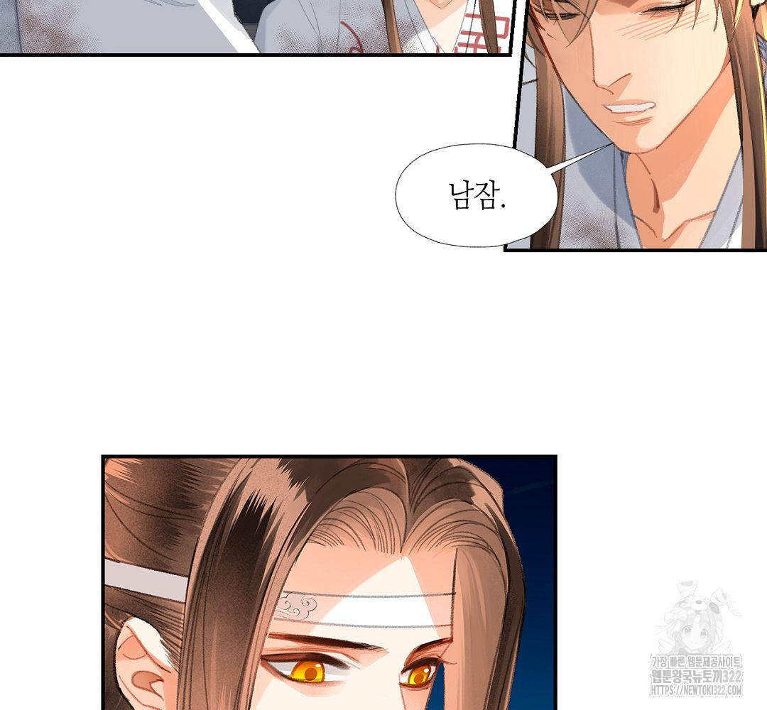 마도조사 218화 9