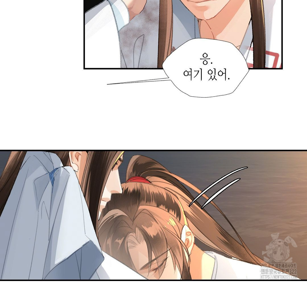 마도조사 218화 11