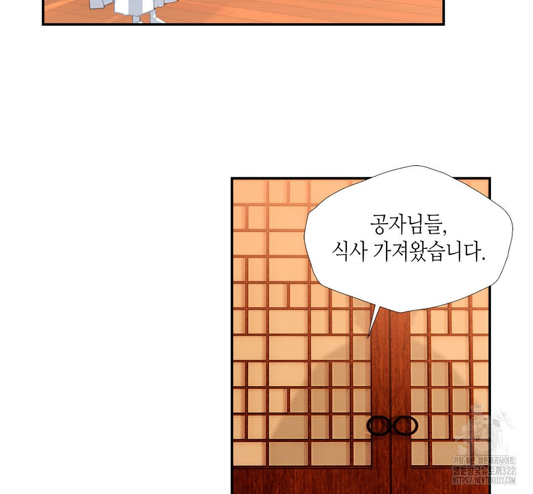 마도조사 227화 4