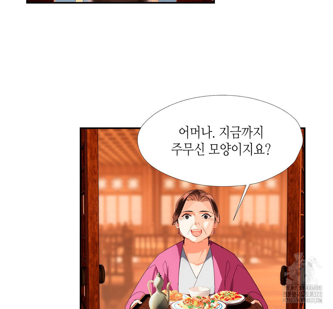 마도조사 227화 6