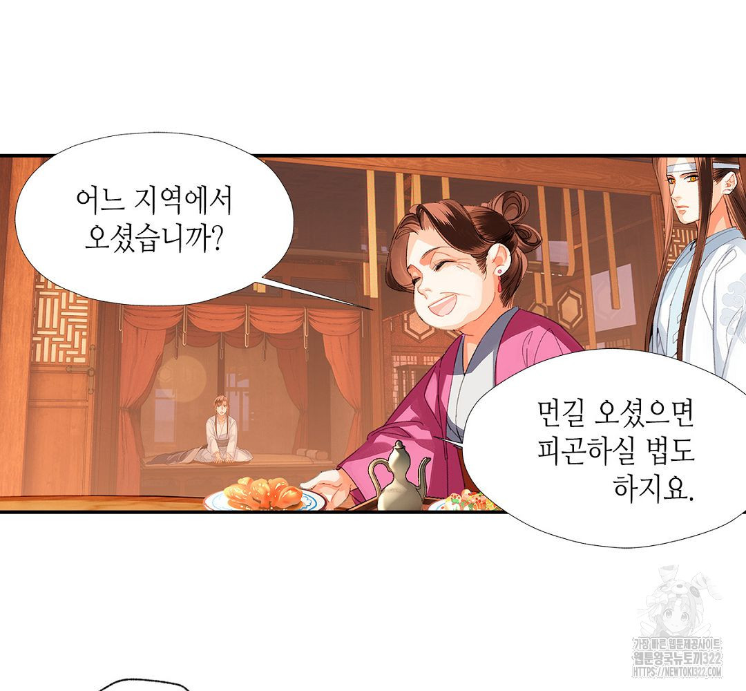 마도조사 227화 8