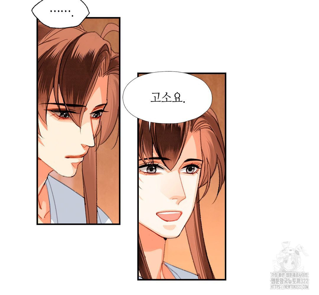 마도조사 227화 9