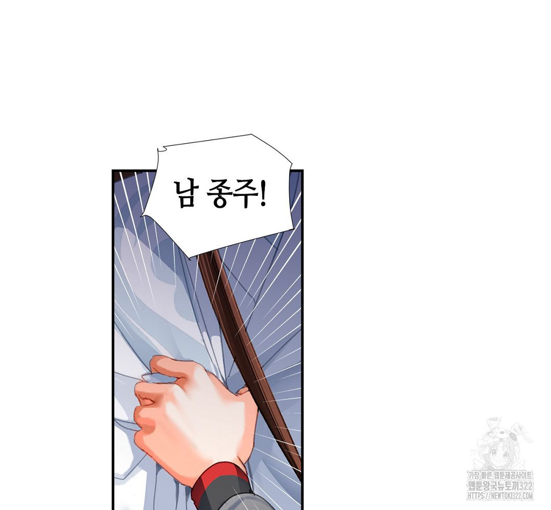 마도조사 236화 3
