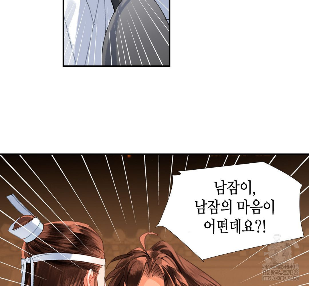 마도조사 236화 4