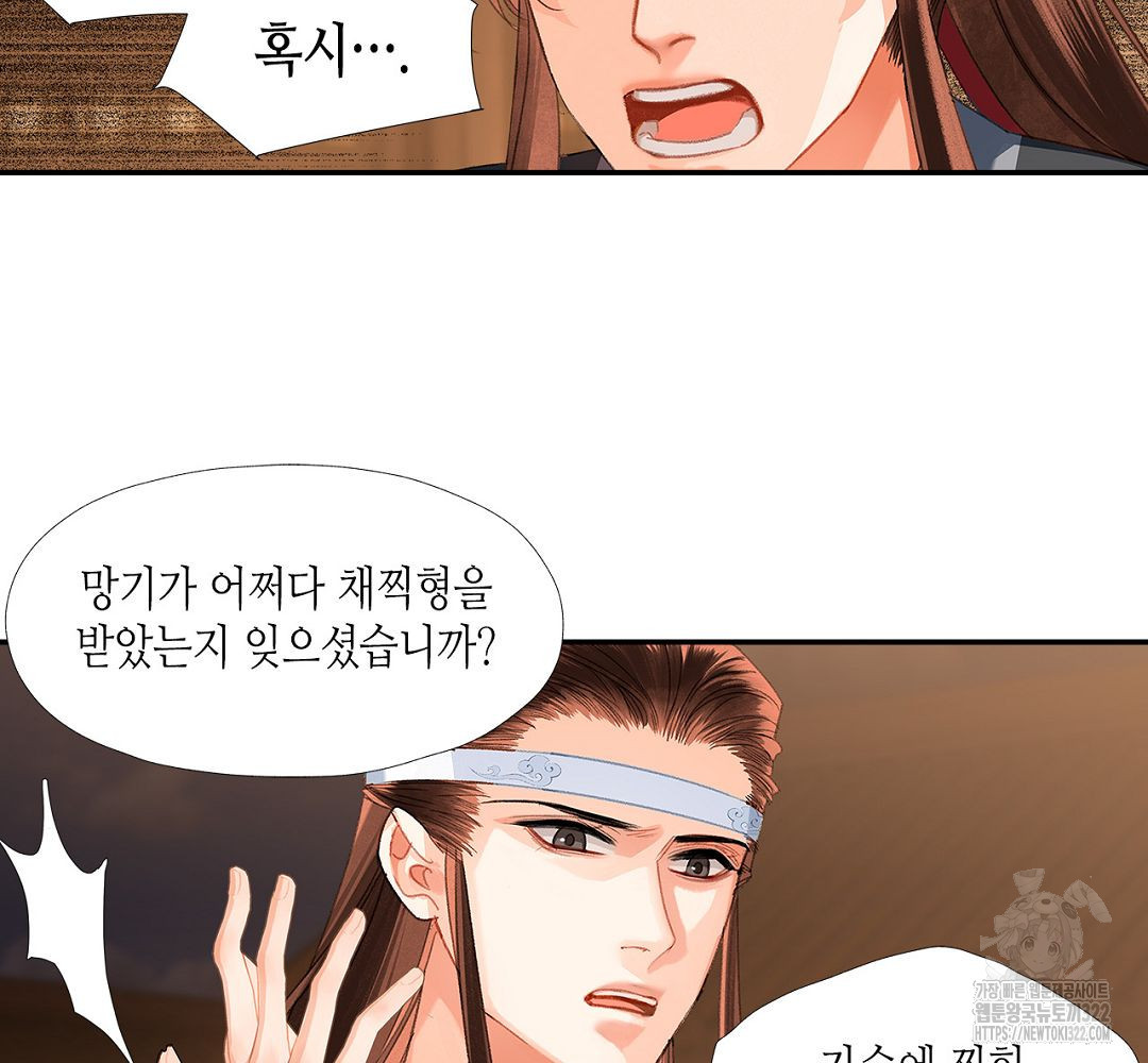 마도조사 236화 6