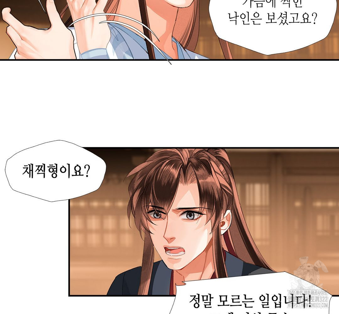 마도조사 236화 7