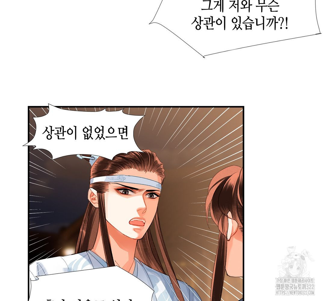 마도조사 236화 8