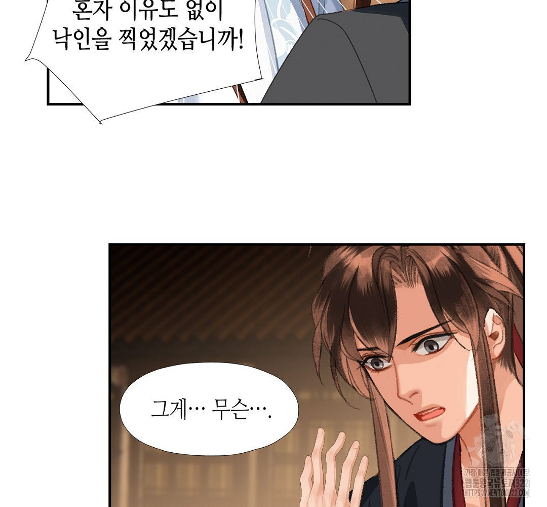 마도조사 236화 9