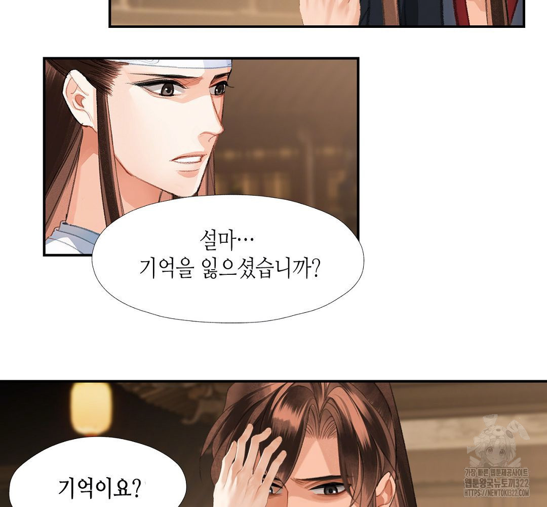 마도조사 236화 10