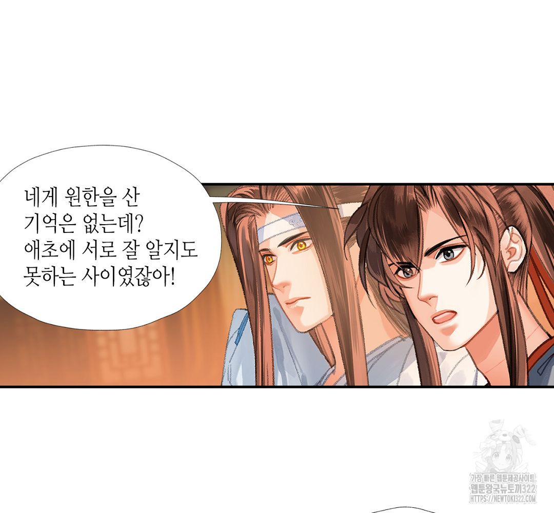 마도조사 244화 3