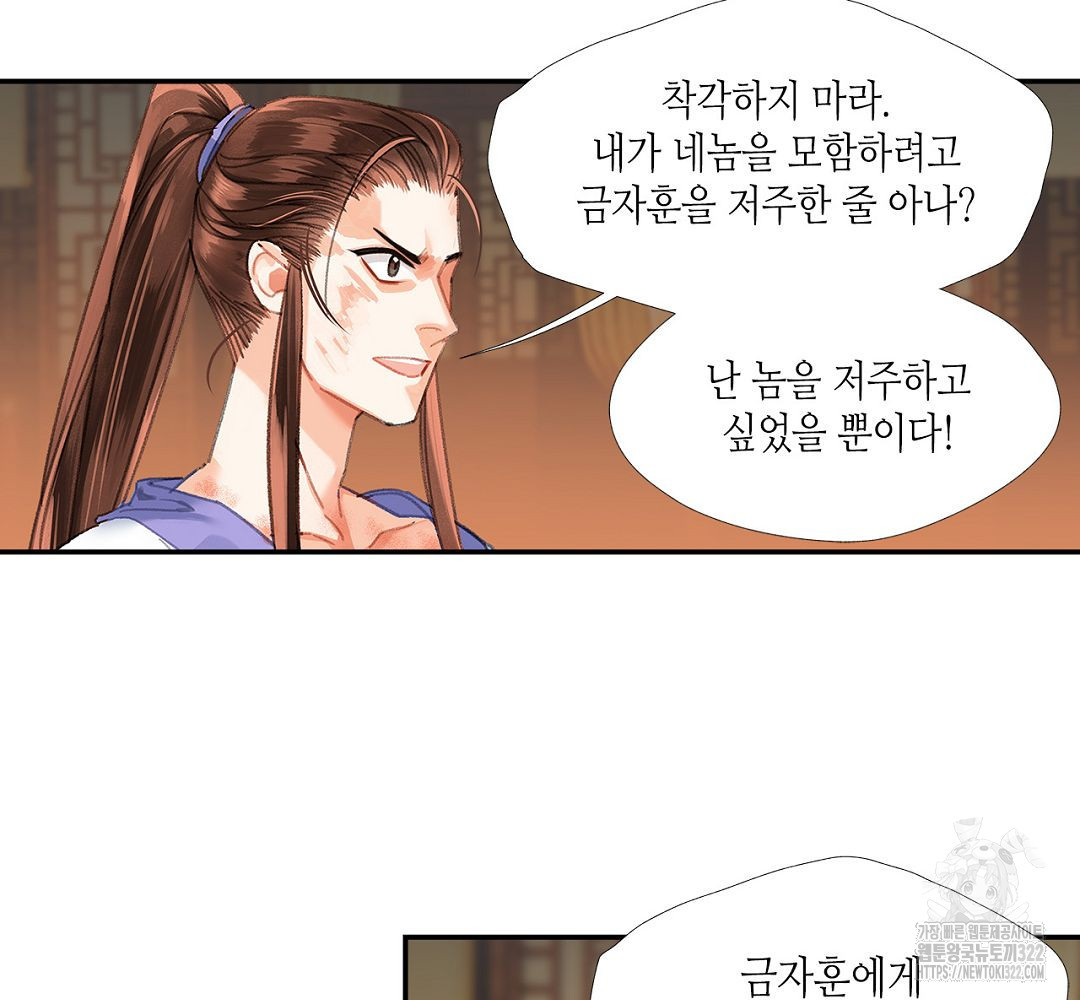 마도조사 244화 4