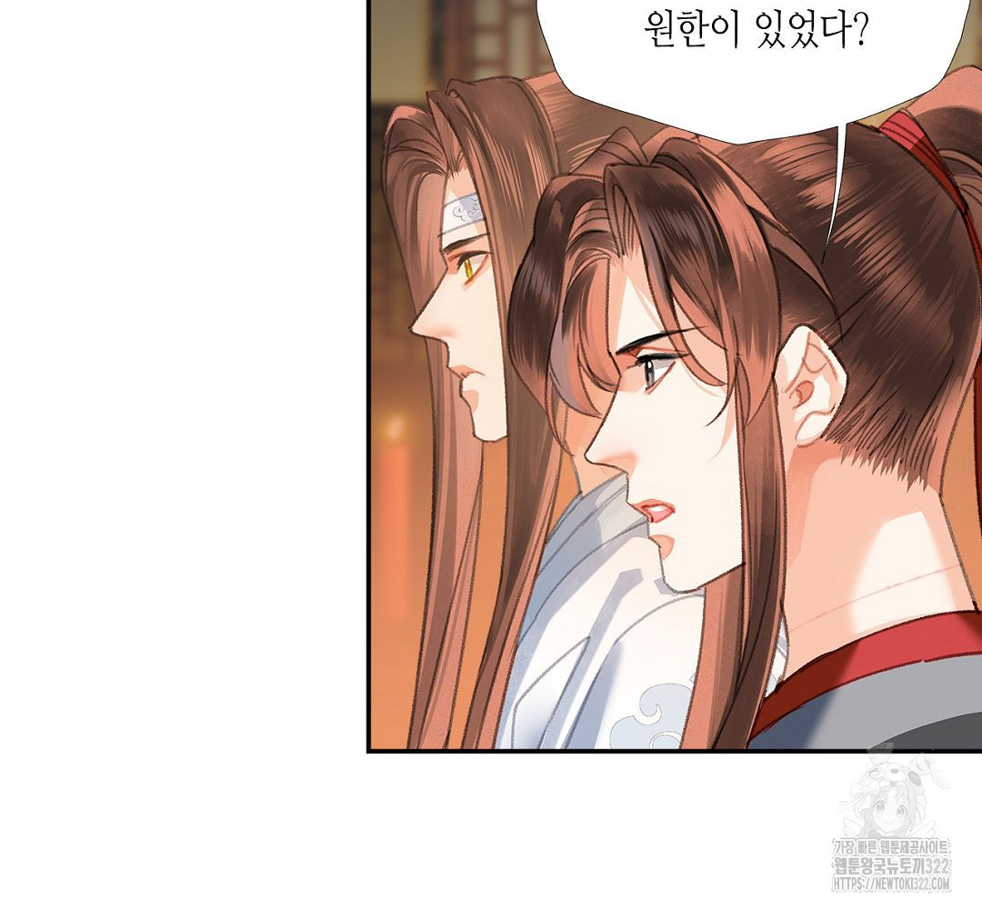 마도조사 244화 5