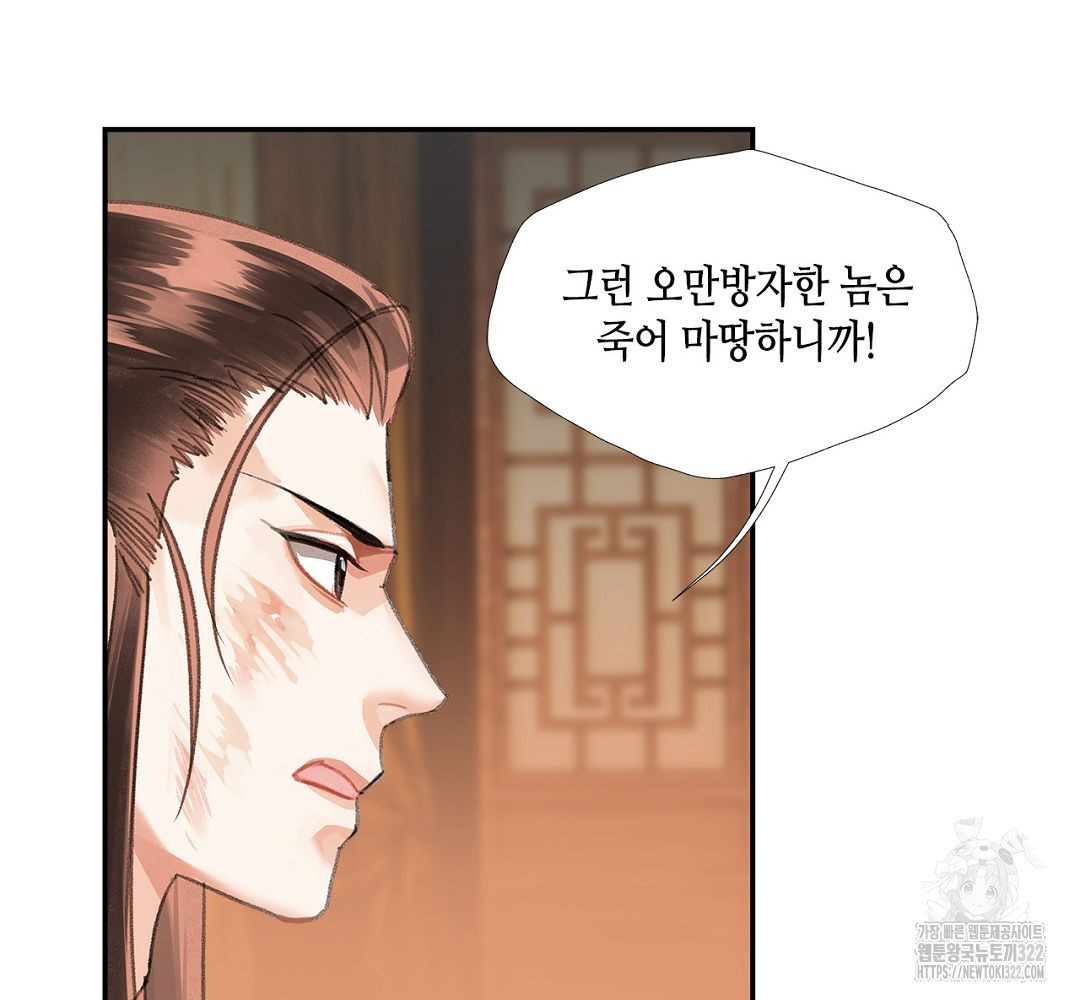 마도조사 244화 6