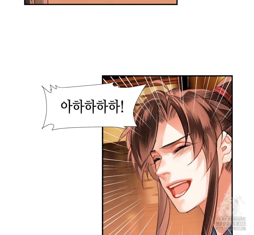 마도조사 244화 7