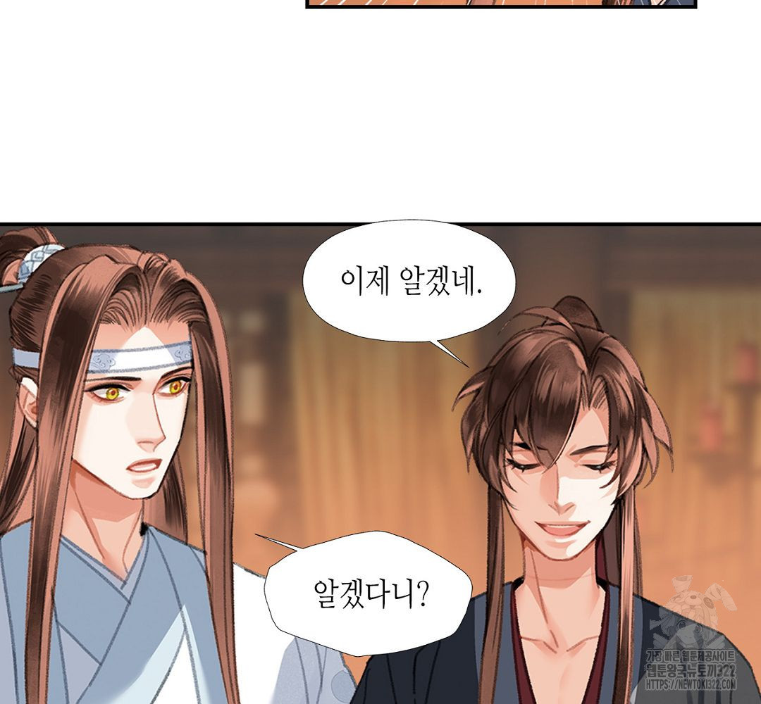 마도조사 244화 8