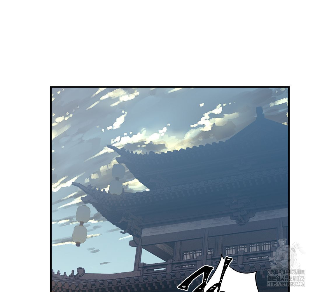 마도조사 254화 3