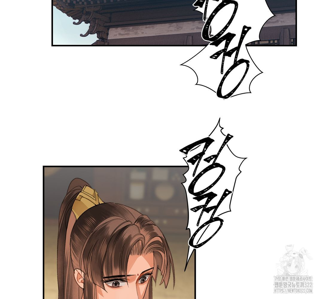 마도조사 254화 4
