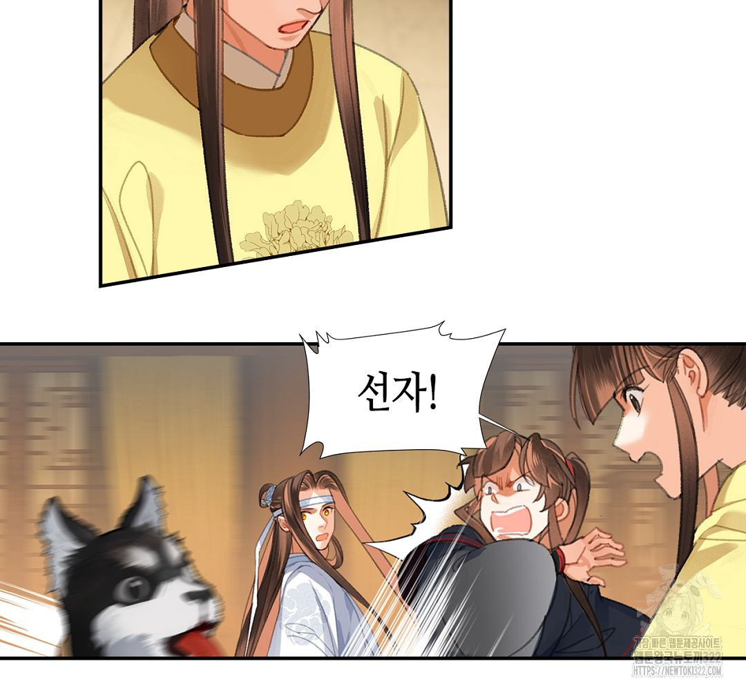 마도조사 254화 5