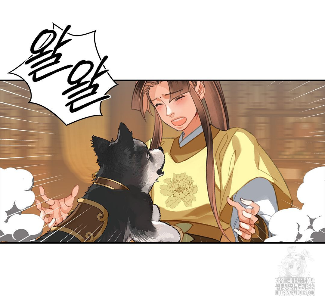 마도조사 254화 6