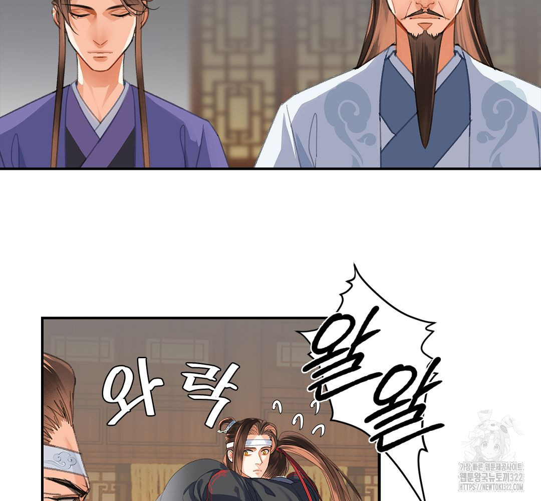 마도조사 254화 8