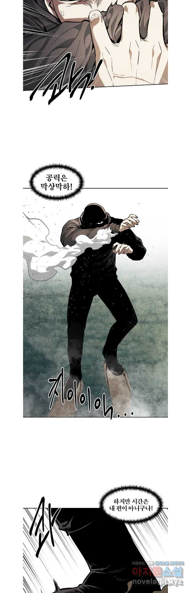 무적자 70화 4