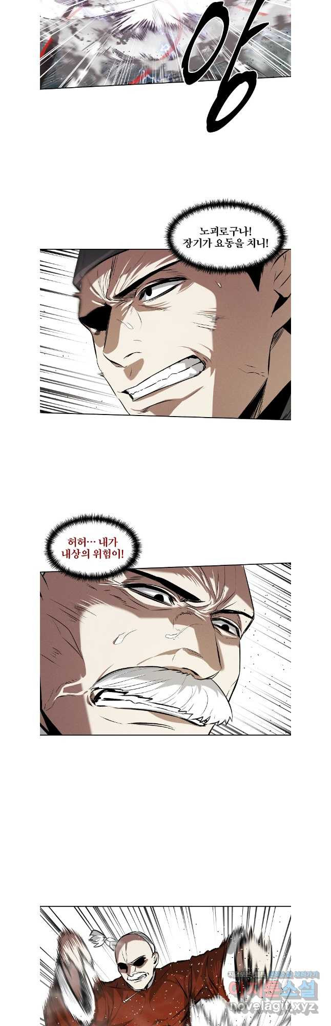 무적자 70화 8