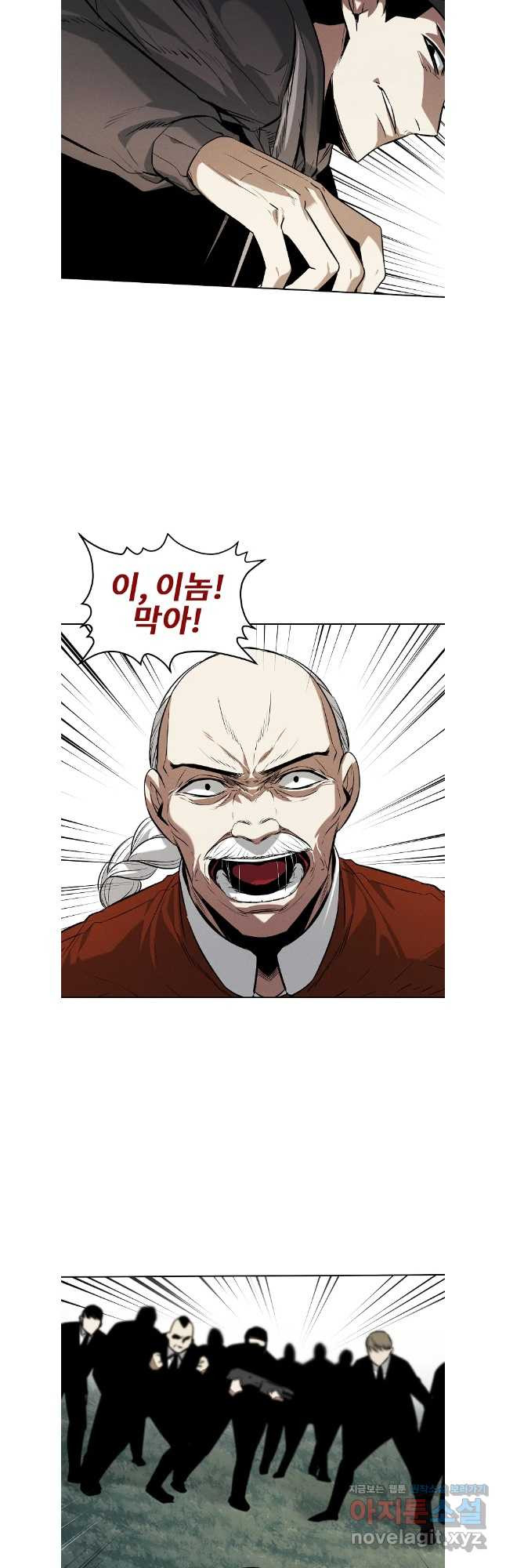 무적자 70화 10