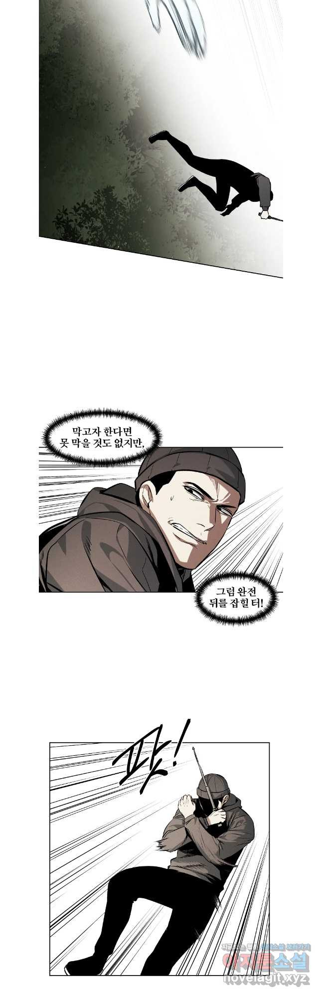 무적자 70화 20