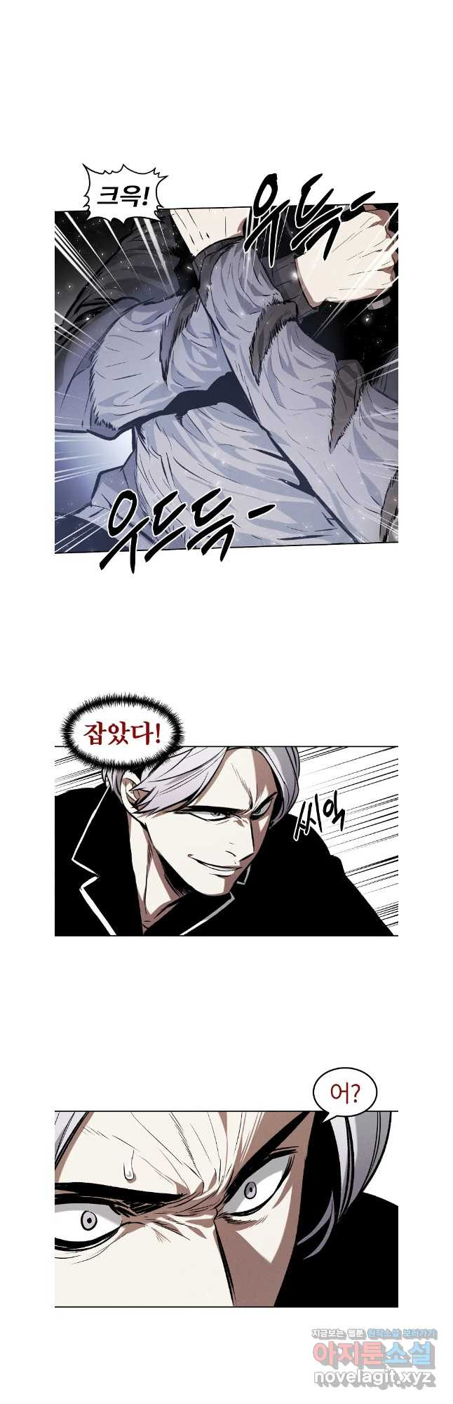 무적자 70화 21